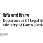Legal Internship at Ministry of Law & Justice Department of Legal Affairs [Stipend Rs. 5k]